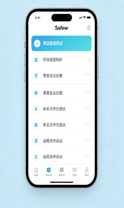 消息列表界面