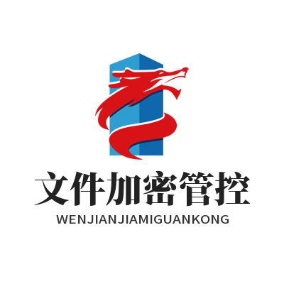 Safew 企业加密文件传输 商业资料防泄露管控示意图