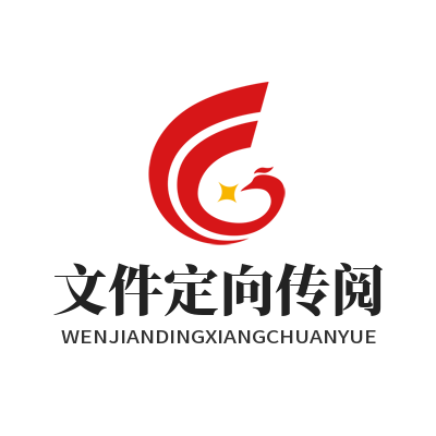 Safew 文件传阅权限配置 企业内部资料定向安全分发