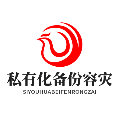1784256617123366.png Safew 私有化部署数据备份 企业通讯资料容灾防护方案