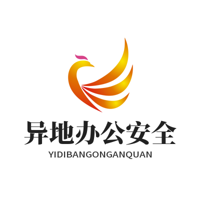 1784535638196622.png Safew 企业异地登录验证设置 企业账号异地办公安全防护