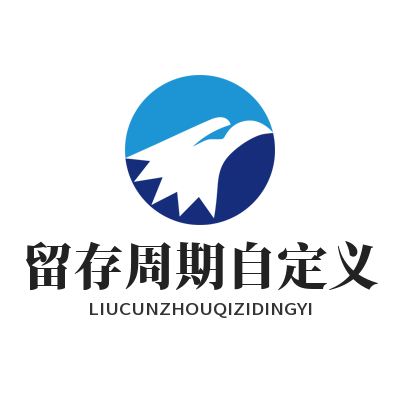Safew 企业会话留存周期自定义 通讯记录合规保存策略配置教程