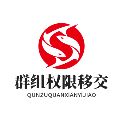 Safew 群组权限移交教程